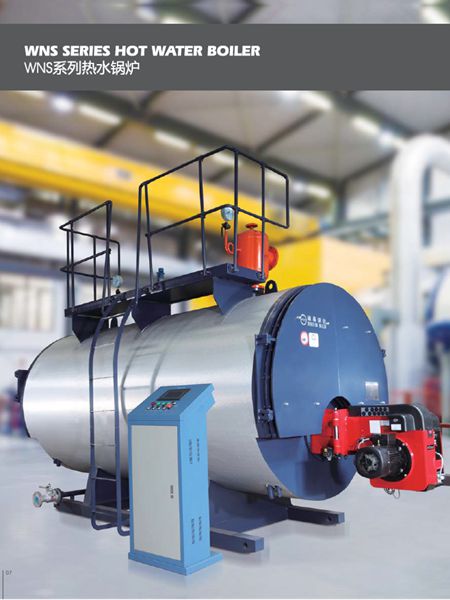  WNS  系列热水锅炉