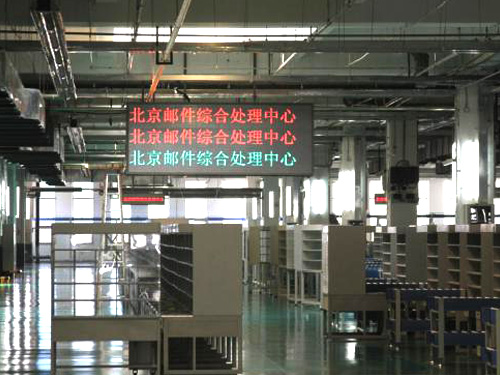 CORAYVAC辐射采暖  邮政项目实例