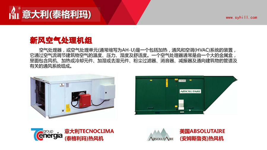 意大利(泰格利玛)产品系列介绍 意大利(泰格利玛)产品系列介绍